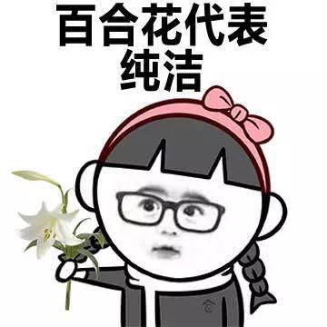 百合花美女斜看搞笑gif动图_动态图_表情包下载_soogif