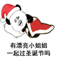 暴漫 熊猫头 圣诞节 沙雕 搞笑 逗