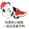暴漫 熊猫头 圣诞节 沙雕 搞笑 逗