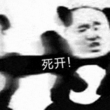 暴漫 熊猫头 死开 搞怪 逗