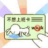 卡片表情包 沙雕 搞笑 逗