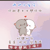 布布 可爱 情侣 搞笑