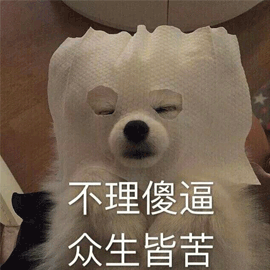 狗