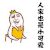 情侣 沙雕 冷清小可爱 小可爱呢 小阔爱 可爱的我出现了 你的小可爱突然出现 我是你的小可爱吗 我是不是你的小可爱 我还是不是你的小可爱了