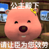 loopy 粉色小海狸 可爱 搞怪