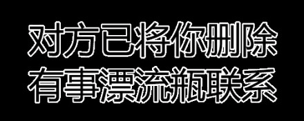 纯文字表情包