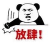 暴漫 熊猫头 放肆 逗 沙雕 魔性