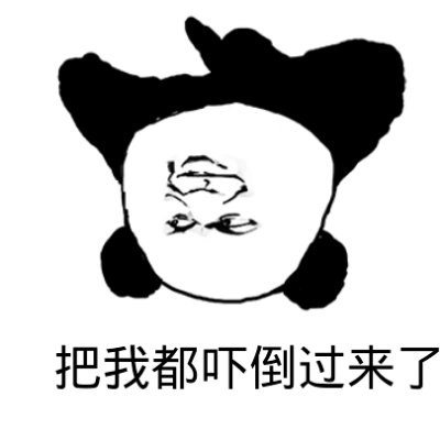 熊猫人饿到瘦表情包图片