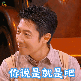 明星大侦探 明星大侦探4 撒贝宁 你说是就是吧 搞怪 soogif soogif