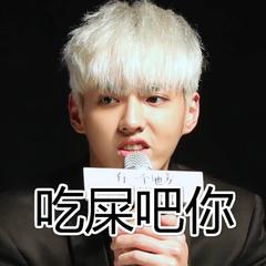 帥哥gif白髮gif話筒gif吃屎吧你gif