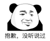 暴漫 熊猫头 没听过 搞笑 逗