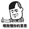 暴漫 蘑菇头 嗯我懂你的意思 搞笑 逗 沙雕