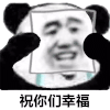 暴漫 熊猫头 幸福 搞怪 逗