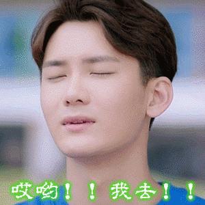 哎呦我去帅哥gif眼神gif无奈gif