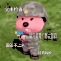 loopy 粉色小海狸 可爱 搞怪