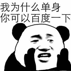 为什么