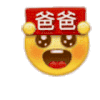 小黄脸 沙雕 爸爸 搞笑 搞怪 逗