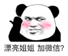 暴漫 熊猫头 微信 搞怪 逗