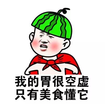 美食专用图表情包图片