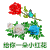 可爱 搞怪 给你一朵小红花 小花花给你 小红花 情侣