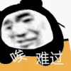 暴漫 熊猫头 唉难过 搞怪 逗