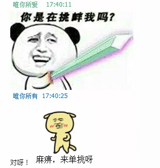 金馆长逗比搞笑来单挑呀gif动图