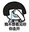 暴漫 蘑菇头 我不想再看见你 你走开 搞笑 沙雕 魔性