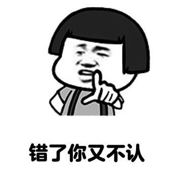 认了你又不改拍桌子金馆长蘑菇头gif动图_动态图_表情包下载_soogif