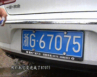 精品动图带车牌图片_精品动图带车牌动态图_精品动图带车牌表情包gif