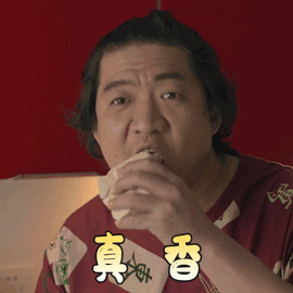 Chinese slang meme 真香