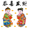 恭喜 恭喜发财 日常 实用
