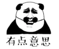 暴漫 熊猫头 有点意思 搞笑 逗 沙雕