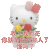 hellokitty 阴阳怪气 谐音梗 沙雕