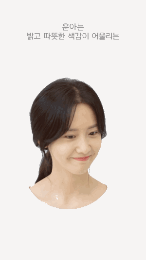 韩国女星少女时代林允儿允儿女神点头微笑gif动图