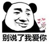 暴漫 熊猫头 别说了我爱你 搞笑 逗 沙雕