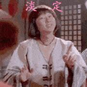 淡定美男子帅气gif动图_动态图_表情包下载_soogif