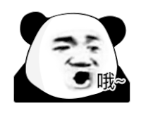 暴漫 熊猫头 哦 搞怪 逗