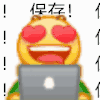 emoji 小黄脸 保存 搞怪 逗