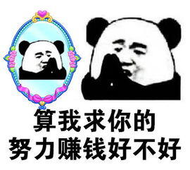 算我求你的抱抱我好不好熊猫人斗图拜托gif动图