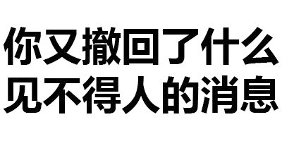 纯文字表情包