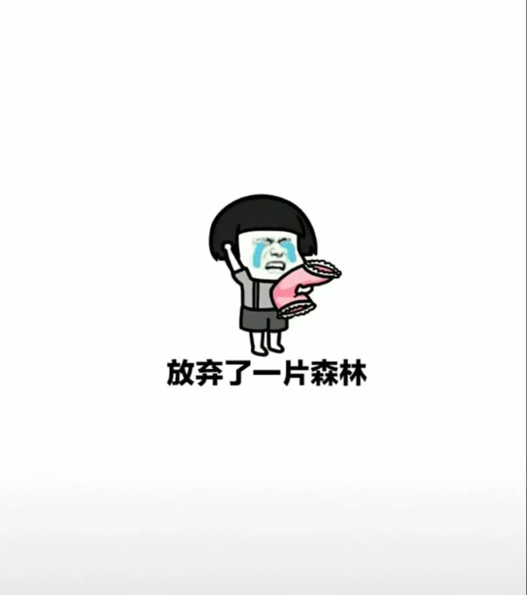 紙短情長抖音表情gif動圖_動態圖_表情包下載_soogif