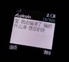 短信 诺亚基 我去输液了 想你的夜 舔狗语录 搞怪 逗