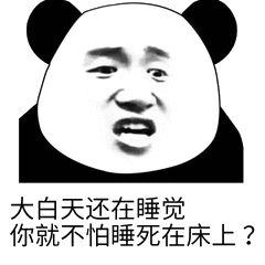 暴漫熊