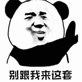 熊猫人表情包生成器图片