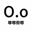 尊嘟假嘟 可爱 沙雕 搞笑