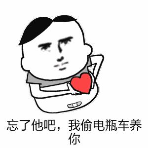 测试 减帧测试 忘了他吧,我偷电瓶车养你