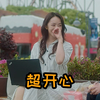 爱上特种兵 刘晓洁 超开心 捂嘴笑 嫌弃 搞怪 逗