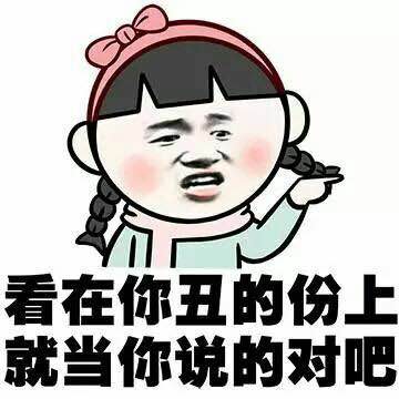 醜gif搞笑gif鬥圖gif滑稽gif