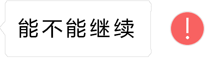 你好不好