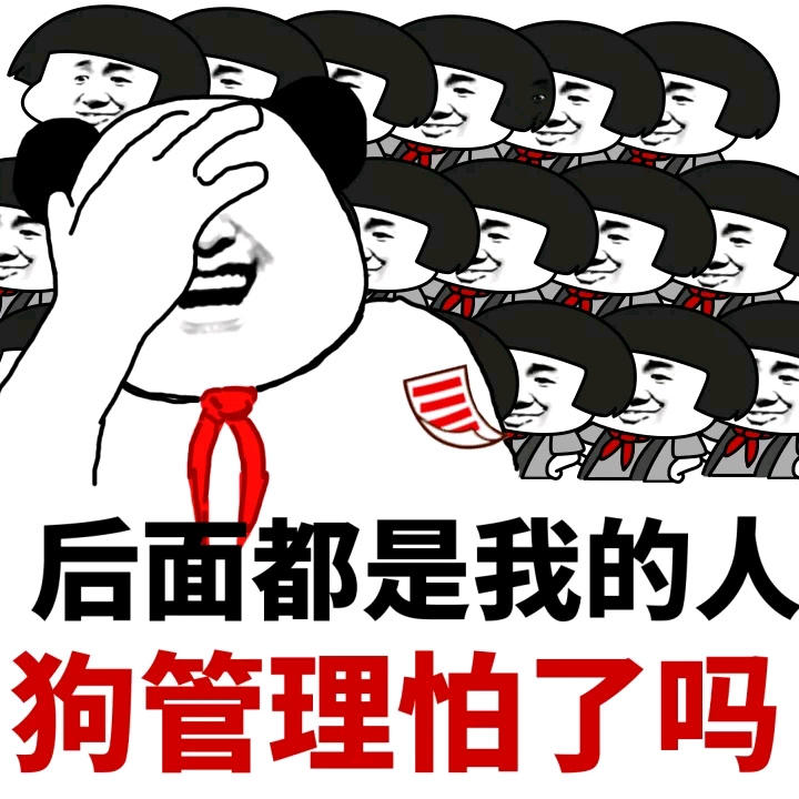 蘑菇头捂脸表情图片